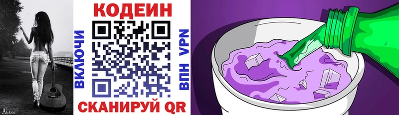 Кодеин напиток Lean (лин)  сколько стоит  blacksprut ссылки  Муравленко 